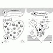 MY LITTLE PONY PLAYSKOOL baby เกมและระบายสี SMILE + ชุดเครื่องดนตรีโพนี่